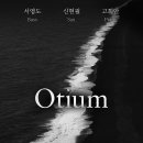 자라섬비욘드 ‘＜彩 溫＞ (채온)’(4월 8일 20시 / 왓챠홀), 오티움 'Otium' (4월 9일 16시 / 왓챠홀) 이미지