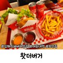 왓더버거 김해율하점 | 김해율하맛집 수제버거 왓더버거 내돈내먹 후기
