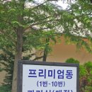 백운계곡캠핑장 이미지