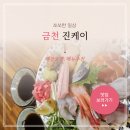 가산 이자카야 진케이 방문후기