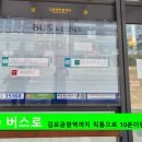 버스정류장(첨단라인아파트) 이미지