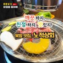 노적상회