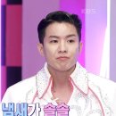 [네이버티비]🤍엘비스 태주슬리🤍 나태주 - 무조건♬ 불후 노래방 기계는 퍼포먼스도 봅니다! | KBS 220924 방송 이미지