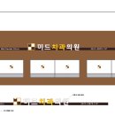 미드치과의원 네이버블로그
