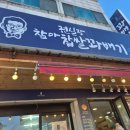 권실장참마찹쌀꽈배기 이미지