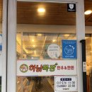 하남목장 | 광주 우산동 맛집 하남목장 한우&amp;한돈 룸 보유, 주차 2시간 무료 생삼겹살 맛집