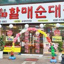 (주)할매손