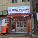 CU부산연산점 이미지