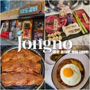 미도빌딩 | 종로 을지로 맛집 종각역 근처 줄서는식당 나온 데이트 핫플 미도갈비