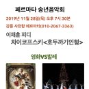 페르마타3 이미지