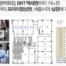 한림프라자 이미지