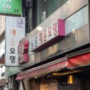 수원시 팔달구 창룡대로8번길, 팔달로3번길 | 수원 1일 맛집 투어 / 수원 만두, 더클래식커피서비스, 진미 통닭, 남문 매운 오뎅