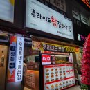 흥해초등학교 | 포항 흥해 초곡 후라이드참잘하는집 후라이드 후기
