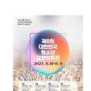 아람음악당 이미지