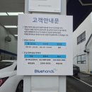달동 남부점 블루핸즈 네이버블로그