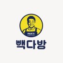 빽다방전북 - 부안군 번영로 123 | 빽다방전북