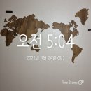 웅파이 첨단점 | [4/24] 미라클모닝 34