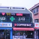 윤기영소아청소년과의원 이미지