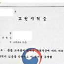 보건교사 2급 이거 있으면 선생님인거야?? 임용없이? 이미지