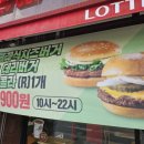 롯데리아구미선산점 이미지