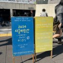 2024 서울 미식마켓 노들섬 with 마르쉐 다녀온 후기