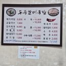 울할매돼지국밥 | 대구 동곡할매국밥 맛집 후기, 수육 돼지국밥 칼국수까지 현지인맛집