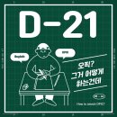 송도맨하탄성인어학원