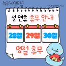 뉴라이프병원 | 화정헬스 새해 복 많이 받으세요! 후기 1등 뉴라이프짐화정점 화정PT