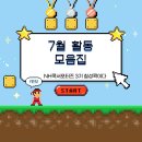 화랑게임랜드 | [8월] 방학 마무리