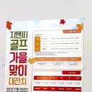 GNC 포시즌 스크린 골프 이미지