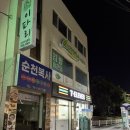 이파리 순천대점 이미지