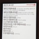 돼지국수 이미지