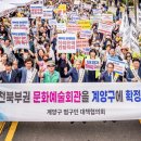 북부문화예술회관 이미지