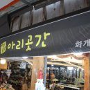 화개장터 이미지