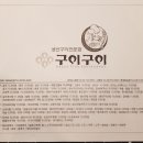 생선구이구이 이미지