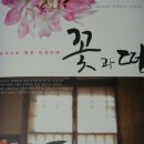 꽃과떡