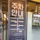 여기를보라소곱창 | 곱창전골 거제맛집 거제해장국맛집 파평옥 본점