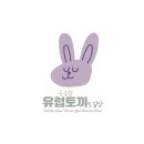 오소록한의원 이미지