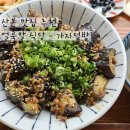 1136 | 산본 맛집 추천 얼룩말 식당 - 가지덮밥
