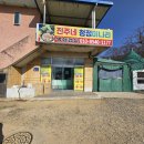 진주네청정미나리 네이버블로그