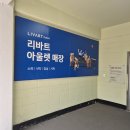 프로스펙스상설할인매장 | 리바트 용인 상설아울렛매장 가격, 분위기, 제품 총정리 후기 - 가성비 찾는다면 강추