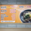 덕천왕갈비탕 이미지