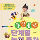 오감만족 책놀이 이미지