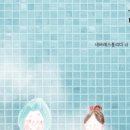생수목욕탕 이미지