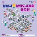 성남 이미지