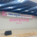 시흥시 아동돌봄기관 종사자 마음챙김 역량 강화 교육 (한국메타인지심리연구소 유선미소장)