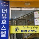 더뷰호스텔 이미지