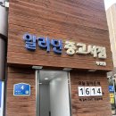 알라딘 중고서점 판매 후기