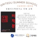 메가그릿 이미지