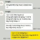 요수정옆 | [W.5] 울산 디어블랑 드레스가봉 후기 내돈내산이지뭐..+리허설헤어메이크업, 추가금 공유